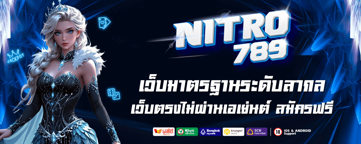 NITRO 789