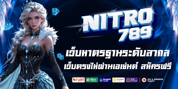 NITRO 789