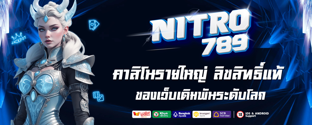 NITRO 789 CASINO