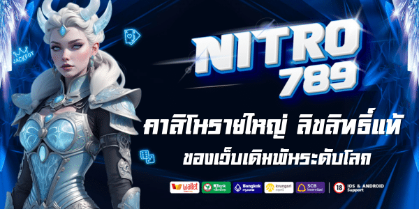 NITRO 789 CASINO
